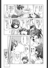 飼い姉試し読み3ページ