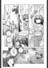 飼い姉試し読み4ページ