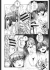 飼い姉試し読み5ページ