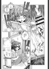 飼い姉試し読み6ページ