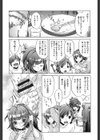 飼い姉試し読み7ページ