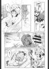 飼い姉試し読み8ページ