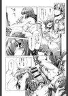 飼い姉試し読み9ページ
