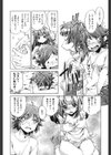 飼い姉試し読み10ページ