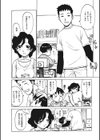 家庭教師試し読み6ページ