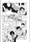 家庭教師試し読み7ページ