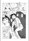 お汁夫人試し読み3ページ