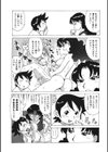 お汁夫人試し読み6ページ