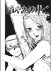 暗やみ中で試し読み1ページ