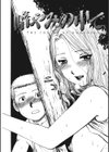 暗やみ中で試し読み4ページ