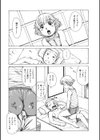 暗やみ中で試し読み5ページ