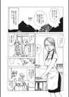 暗やみ中で試し読み6ページ