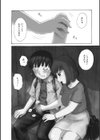 てこきの町試し読み4ページ