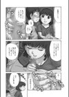 てこきの町試し読み5ページ