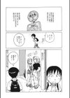 てこきの町試し読み7ページ