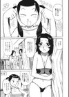 ママが水着にきがえたら試し読み3ページ
