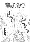 妻のひみつ試し読み4ページ