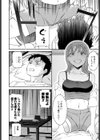 灼熱ラヴァーズ！試し読み4ページ