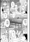 灼熱ラヴァーズ！試し読み5ページ