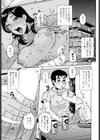 ヨメの居ぬ間の…試し読み1ページ