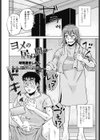 ヨメの居ぬ間の…試し読み2ページ