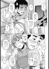 ヨメの居ぬ間の…試し読み3ページ