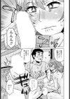 ヨメの居ぬ間の…試し読み5ページ