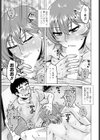 ヨメの居ぬ間の…試し読み7ページ
