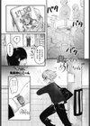 僕のアイドルめいちゃん試し読み1ページ