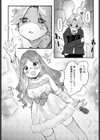 僕のアイドルめいちゃん試し読み2ページ