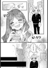 僕のアイドルめいちゃん試し読み3ページ