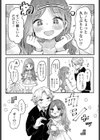 僕のアイドルめいちゃん試し読み4ページ