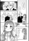 僕のアイドルめいちゃん試し読み5ページ