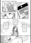 僕のアイドルめいちゃん試し読み7ページ