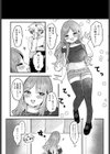 僕のアイドルめいちゃん試し読み8ページ