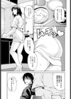 据え膳試し読み3ページ