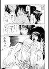 据え膳試し読み5ページ