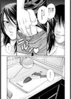据え膳試し読み7ページ