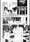 雨宿り試し読み2ページ