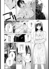 雨宿り試し読み4ページ
