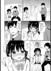 家に泊めてよ！試し読み2ページ