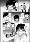 家に泊めてよ！試し読み4ページ