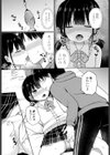 家に泊めてよ！試し読み5ページ