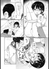 家に泊めてよ！試し読み6ページ