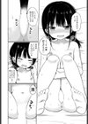 家に泊めてよ！試し読み8ページ