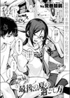 最後の夏の過ごし方試し読み3ページ
