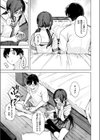 最後の夏の過ごし方試し読み7ページ