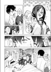 最後の夏の過ごし方試し読み8ページ