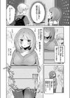 隣の秘密を開けたなら試し読み4ページ