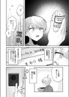 隣の秘密を開けたなら試し読み6ページ